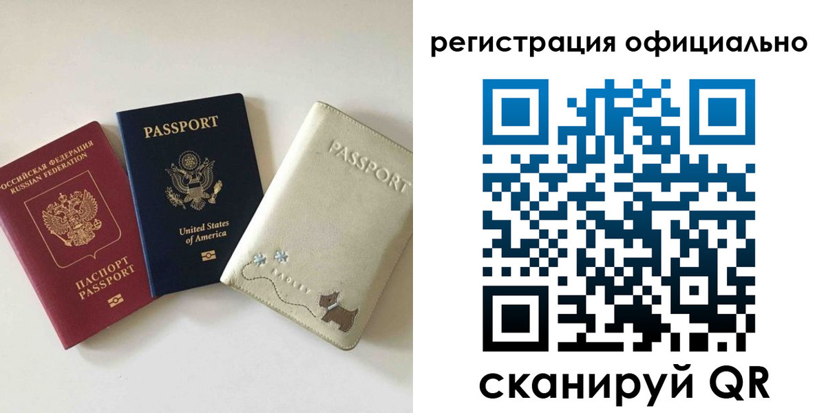 регистрация в Завитинске