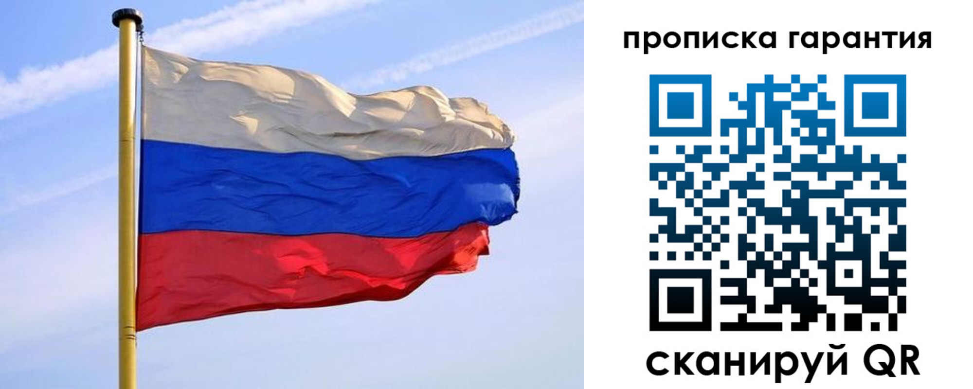 прописка регистрация в Завитинске