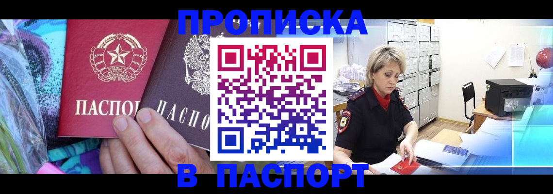 временная регистрация 2025 в Завитинске