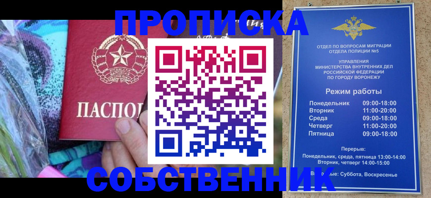 миграционный учет в Завитинске
