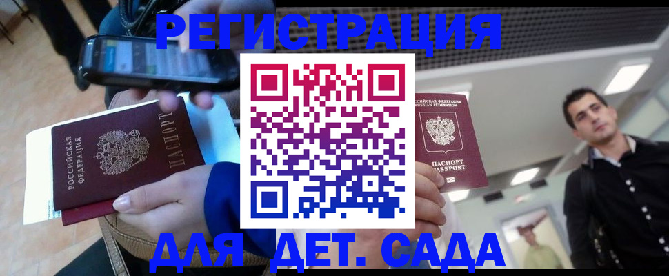 временная регистрация купить в Завитинске